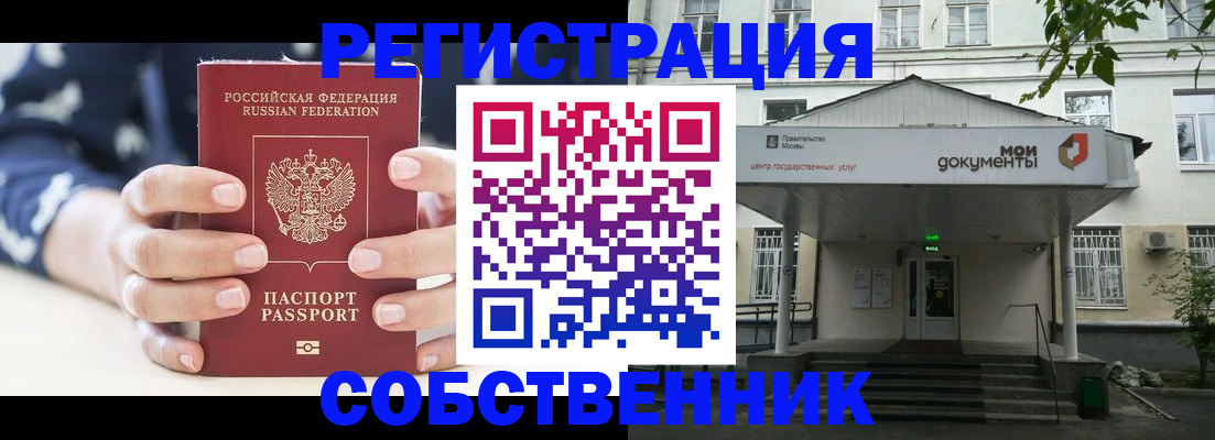 прописка для школы в Ак-Довураке