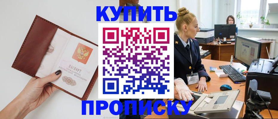 временная регистрация для всех в Ак-Довураке