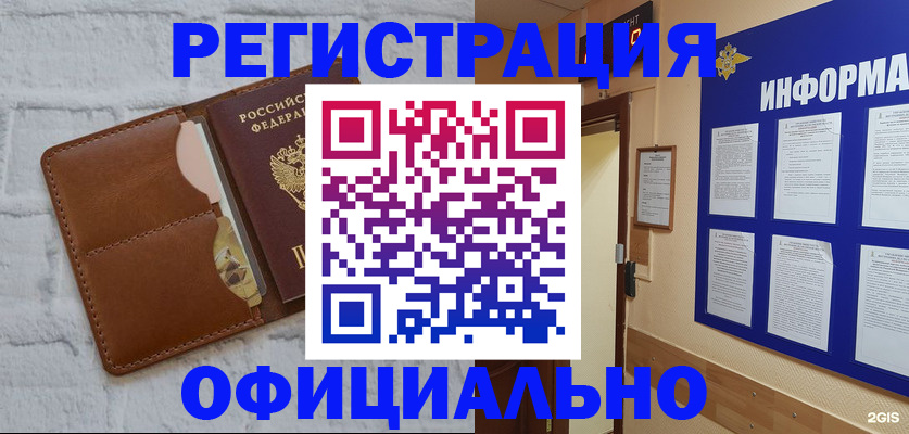 временная регистрация недорого в Ак-Довураке