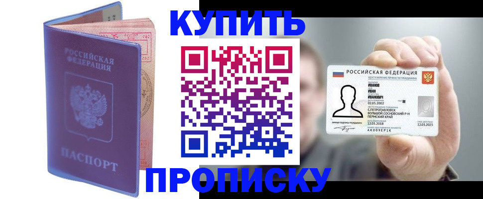 временная регистрация адрес в Ак-Довураке